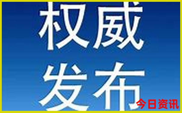 黄庭坚廉颇蔺相如列传高清图片